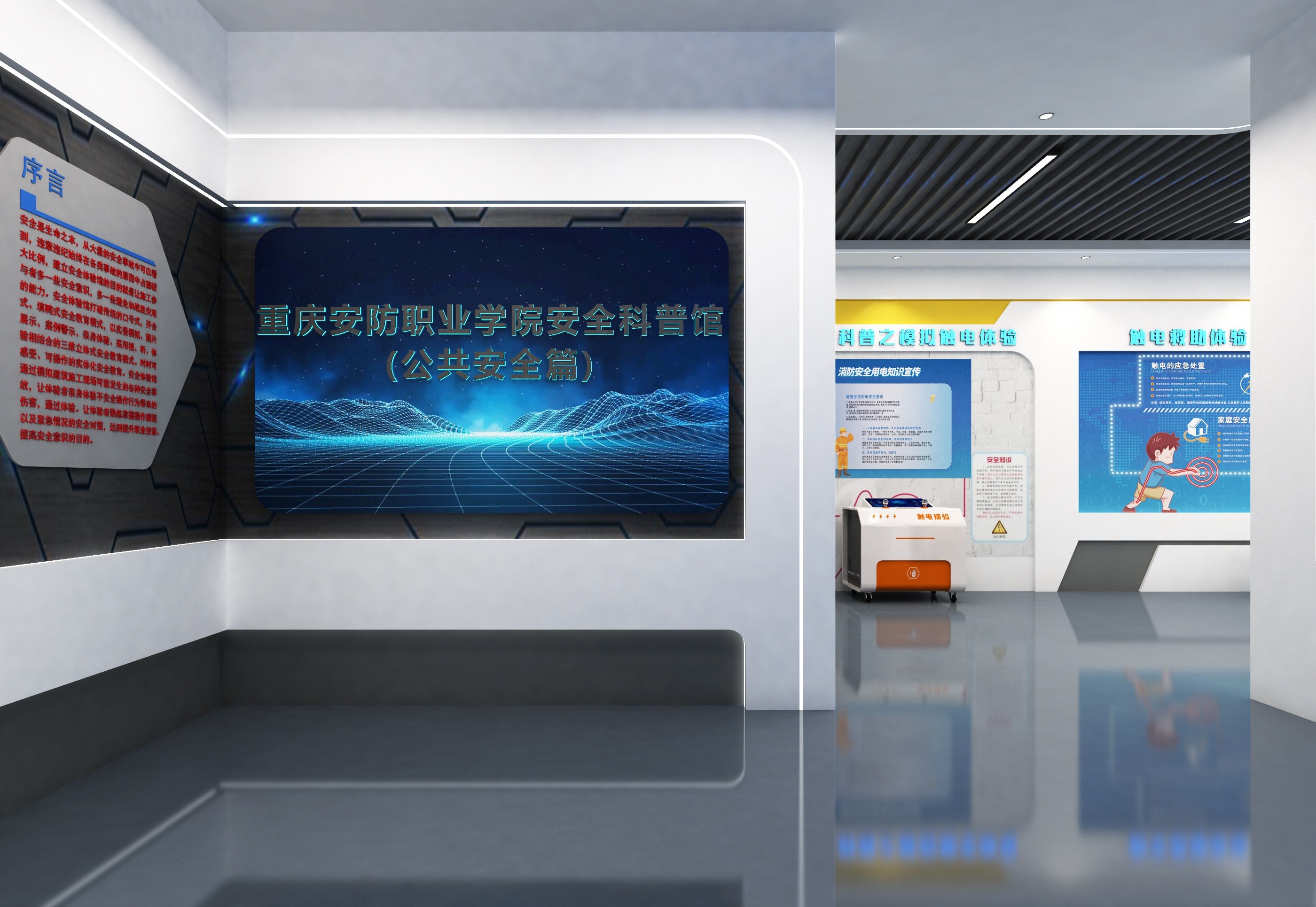 镇江科普馆